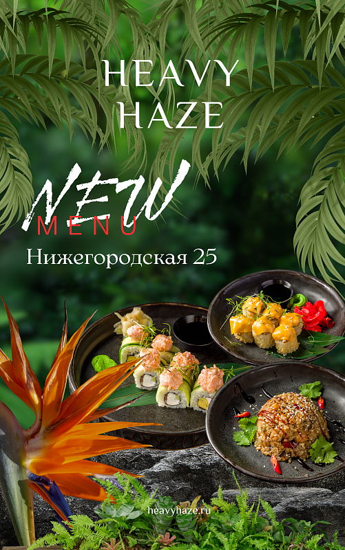NEW MENU